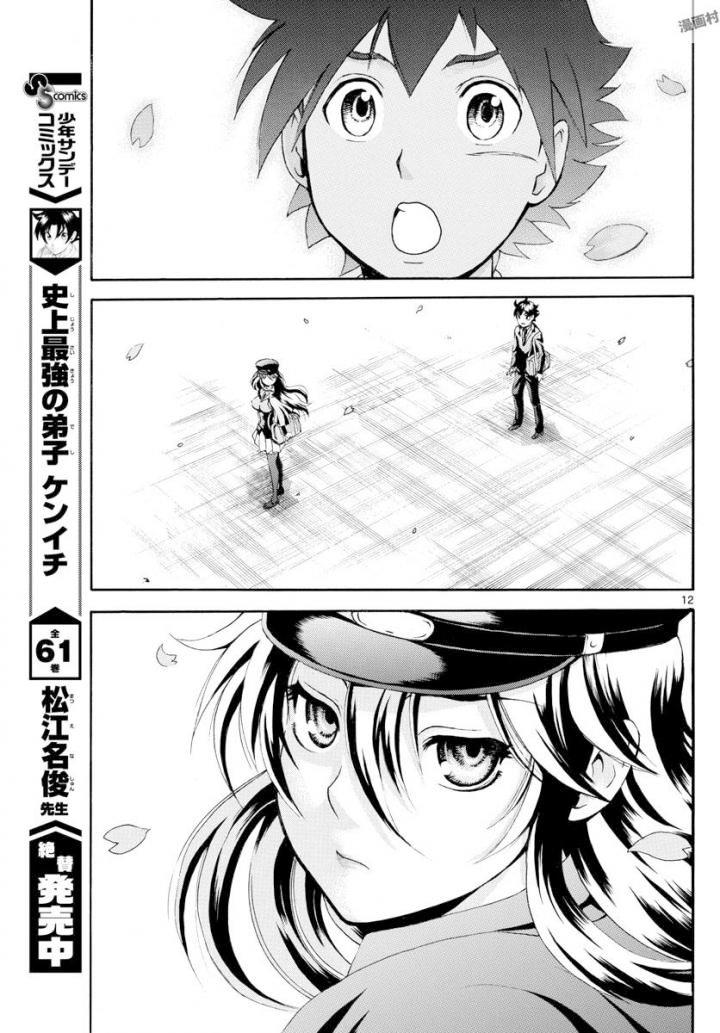 Cậu Là 008 Chapter 1 - Trang 2