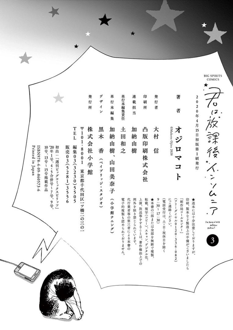 Câu Lạc Bộ Những Kẻ Mất Ngủ Chapter 27 - Trang 2