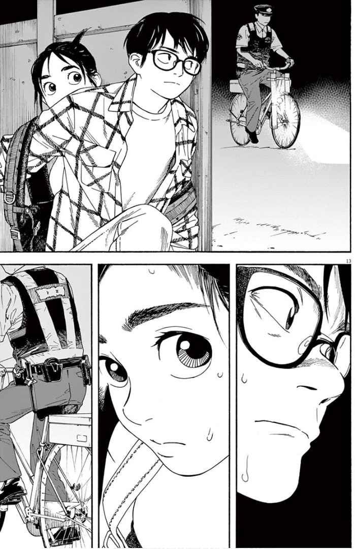 Câu Lạc Bộ Những Kẻ Mất Ngủ Chapter 3 - Trang 2