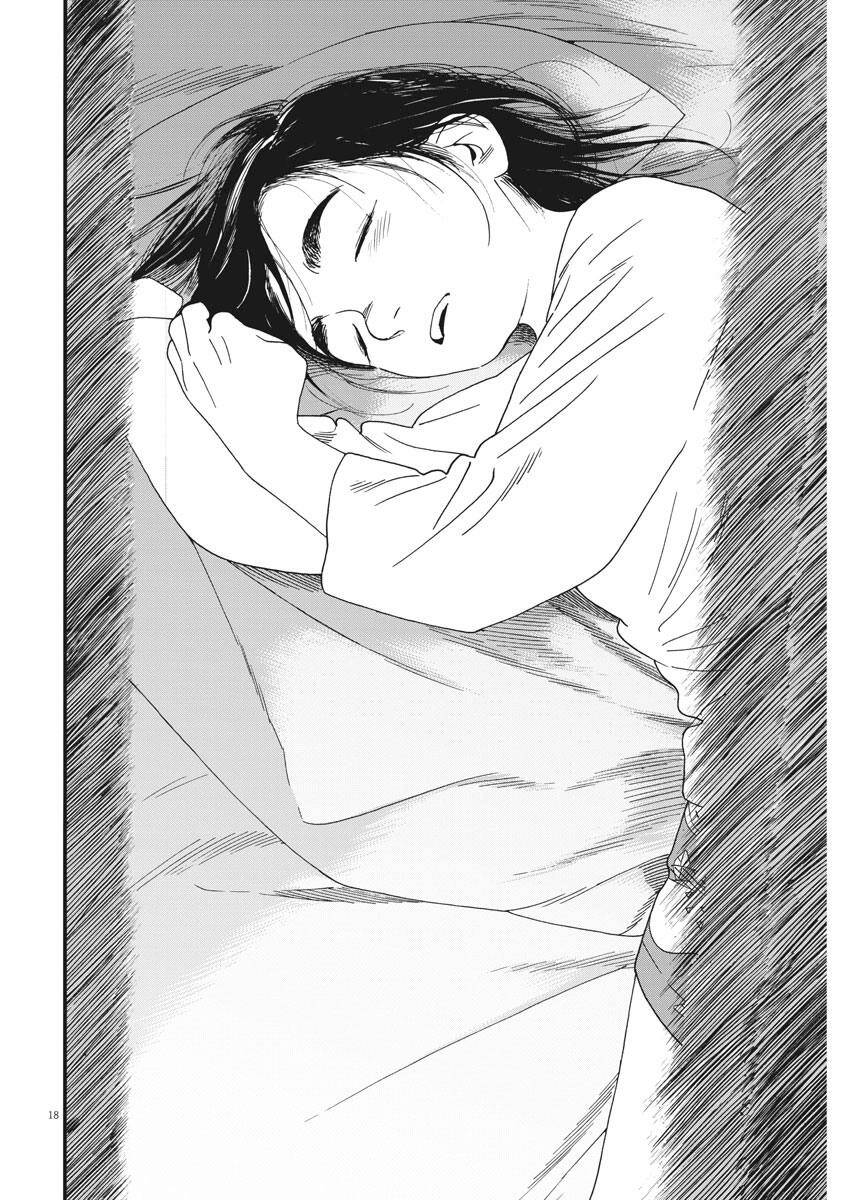 Câu Lạc Bộ Những Kẻ Mất Ngủ Chapter 46 - Trang 2