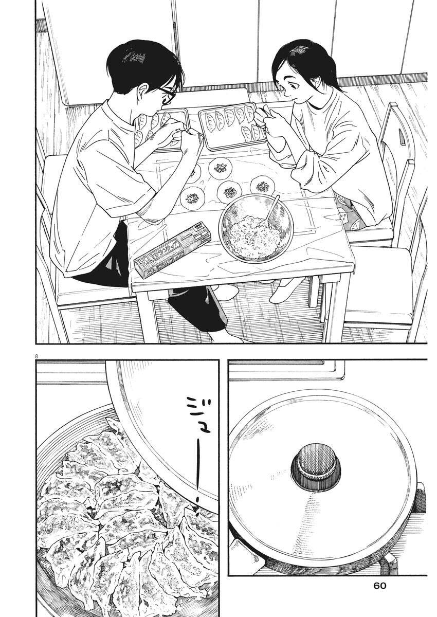 Câu Lạc Bộ Những Kẻ Mất Ngủ Chapter 46 - Trang 2