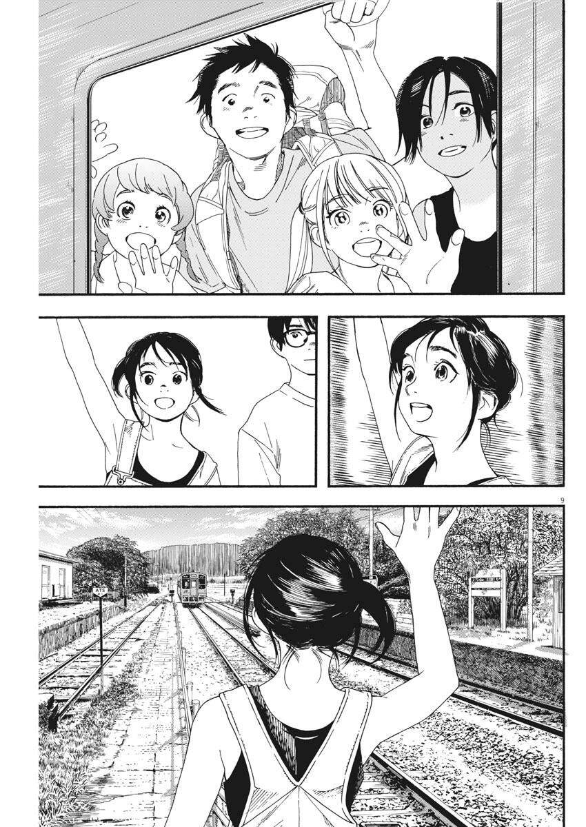 Câu Lạc Bộ Những Kẻ Mất Ngủ Chapter 51 - Trang 2