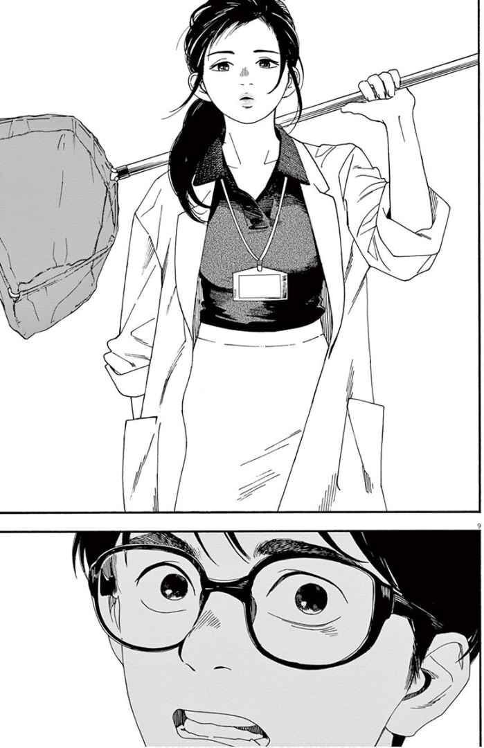 Câu Lạc Bộ Những Kẻ Mất Ngủ Chapter 6 - Trang 2