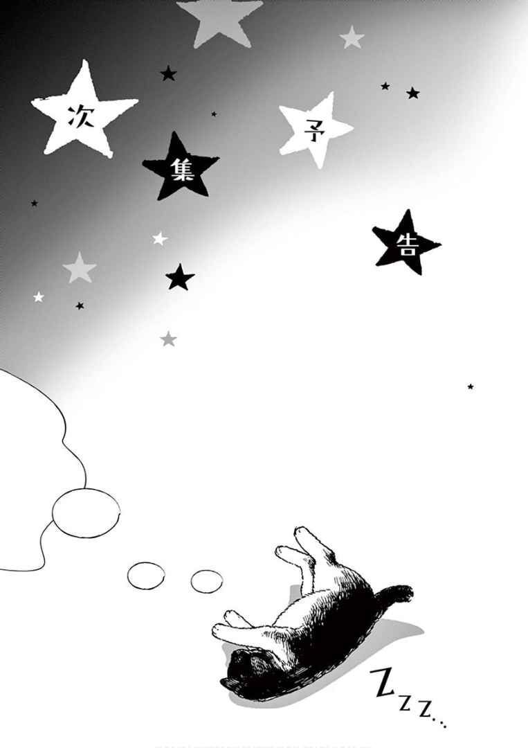 Câu Lạc Bộ Những Kẻ Mất Ngủ Chapter 8 - Trang 2