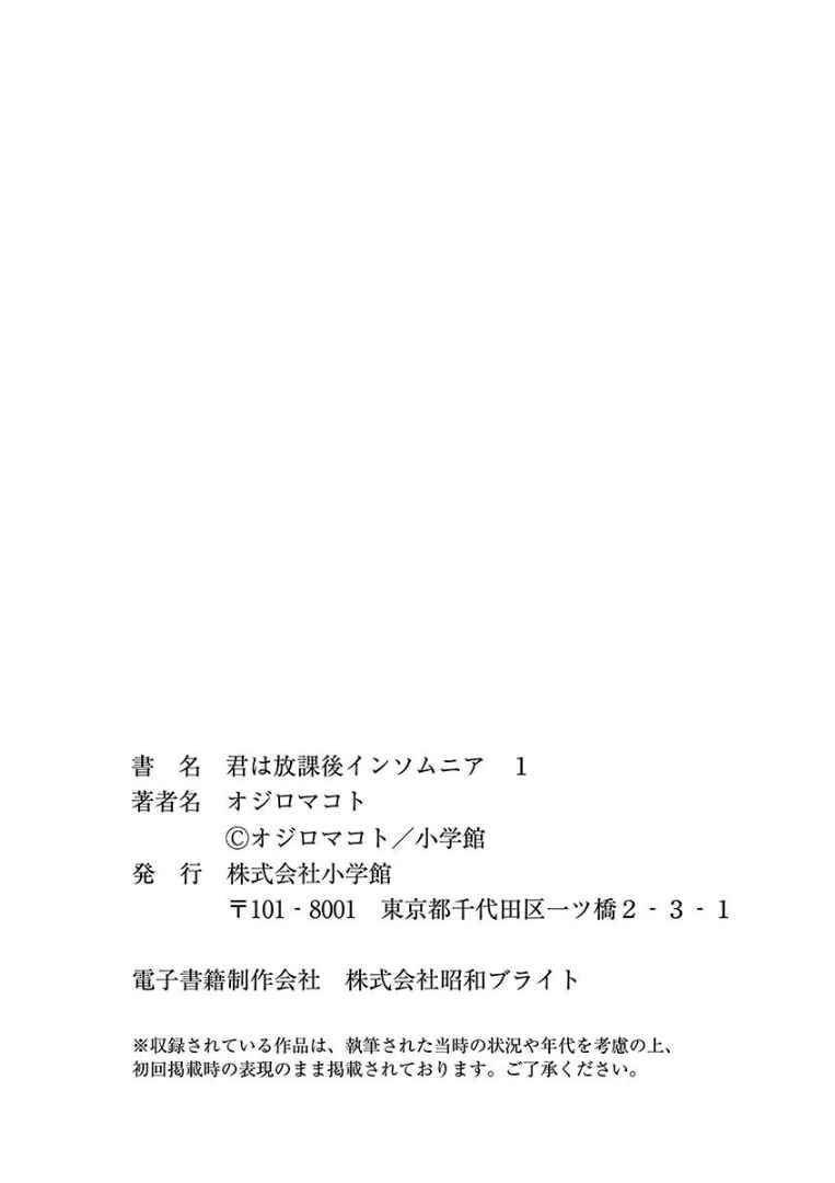 Câu Lạc Bộ Những Kẻ Mất Ngủ Chapter 8 - Trang 2