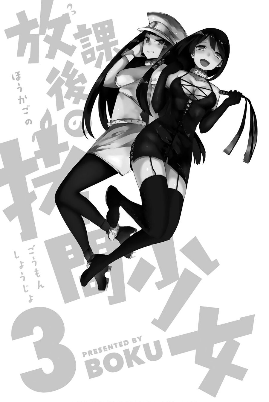 Câu Lạc Bộ Tra Tấn Của Các Nữ Sinh Sau Giờ Học Chapter 25 - Trang 2