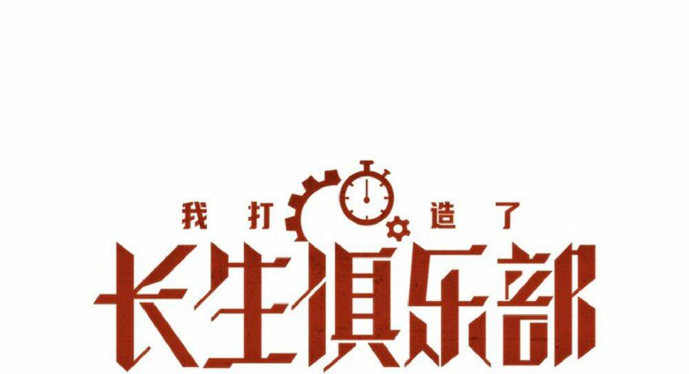 Câu Lạc Bộ Trường Sinh Chapter 113 - Trang 2