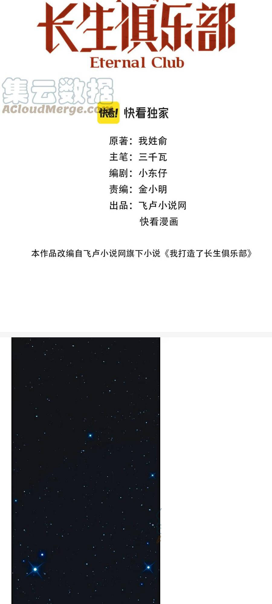 Câu Lạc Bộ Trường Sinh Chapter 129 - Trang 2