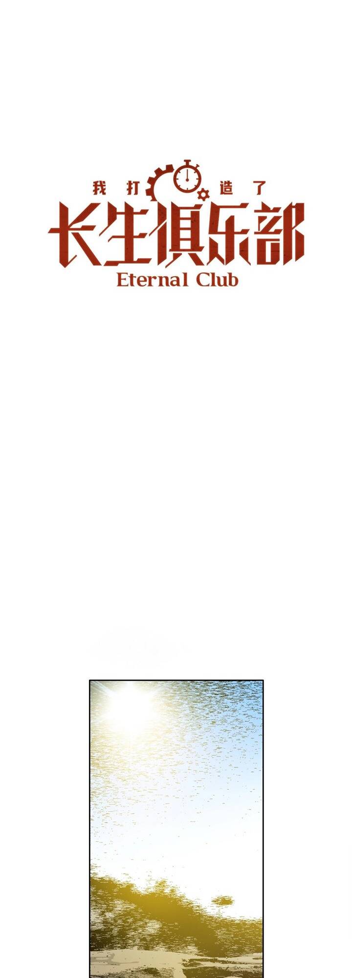 Câu Lạc Bộ Trường Sinh Chapter 146 - Trang 2