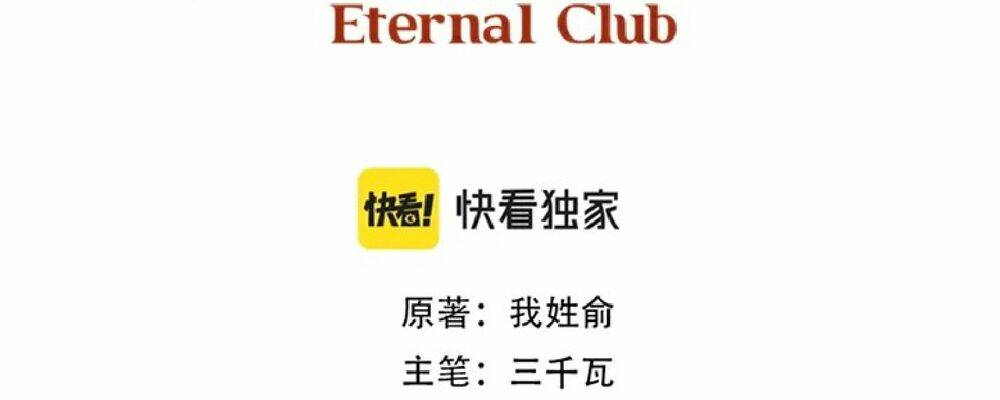 Câu Lạc Bộ Trường Sinh Chapter 185 - Trang 2