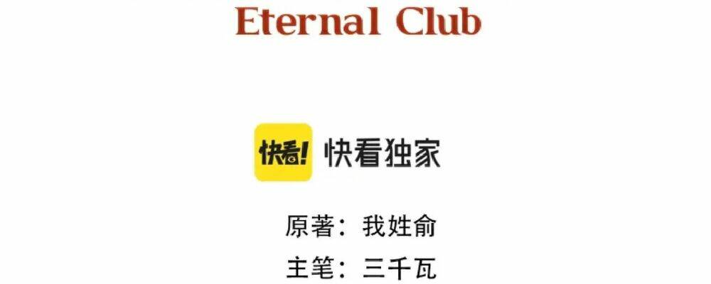 Câu Lạc Bộ Trường Sinh Chapter 187 - Trang 2