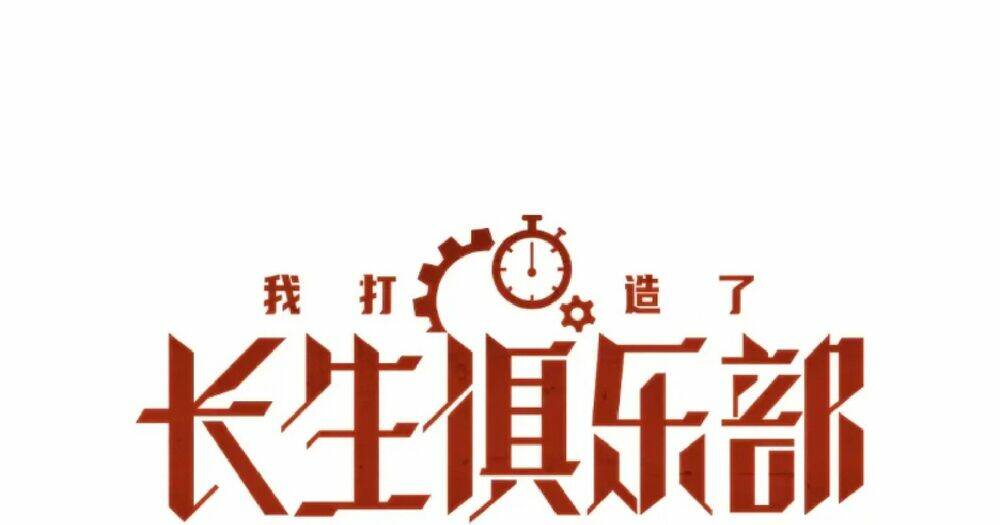 Câu Lạc Bộ Trường Sinh Chapter 188 - Trang 2