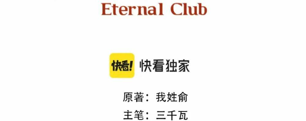 Câu Lạc Bộ Trường Sinh Chapter 188 - Trang 2