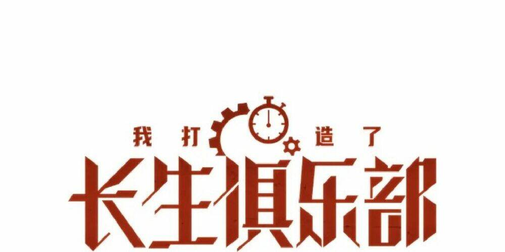 Câu Lạc Bộ Trường Sinh Chapter 190 - Trang 2