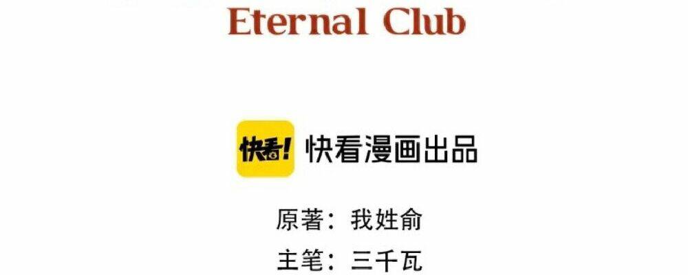 Câu Lạc Bộ Trường Sinh Chapter 190 - Trang 2