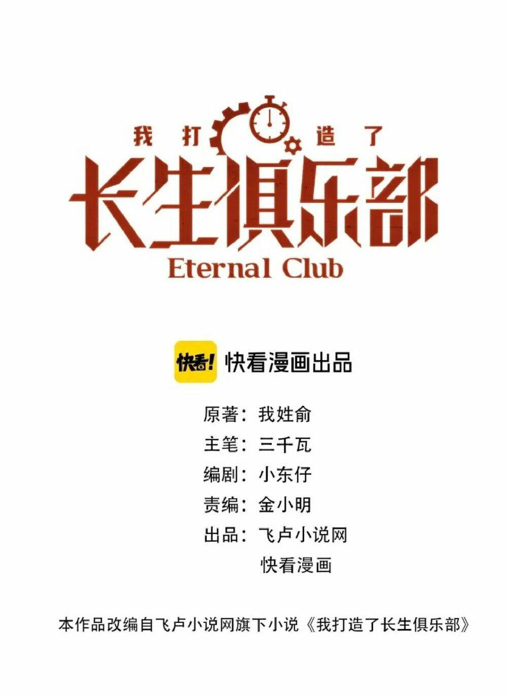 Câu Lạc Bộ Trường Sinh Chapter 191 - Trang 2