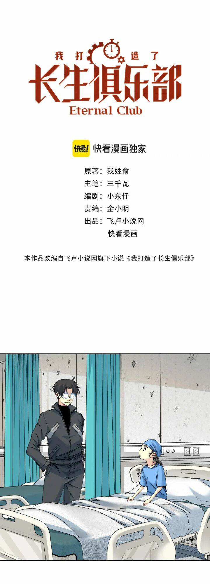 Câu Lạc Bộ Trường Sinh Chapter 234 - Trang 2