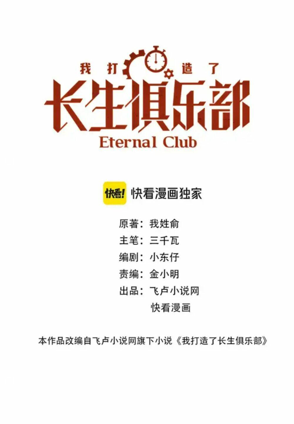 Câu Lạc Bộ Trường Sinh Chapter 238 - Trang 2