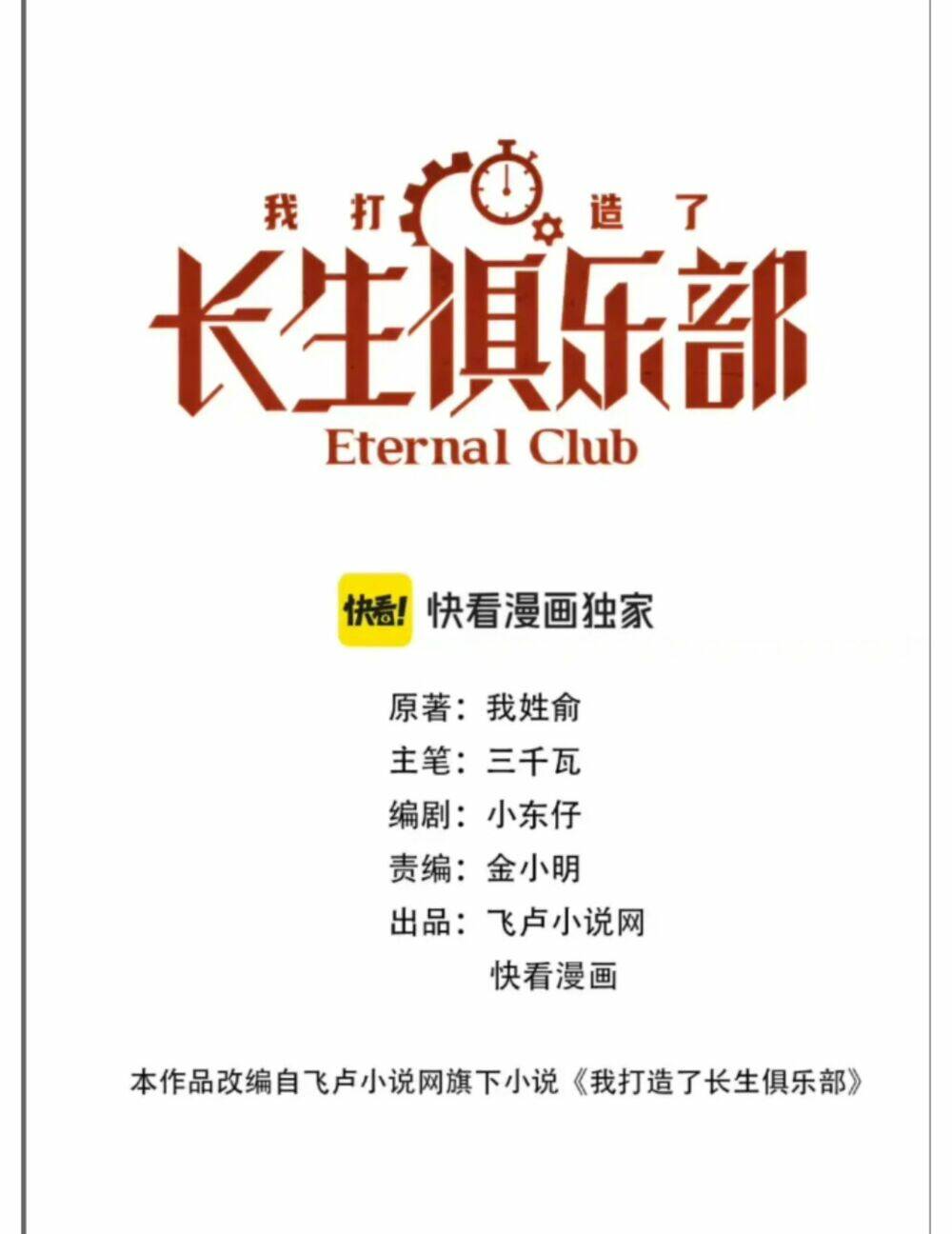 Câu Lạc Bộ Trường Sinh Chapter 239 - Trang 2