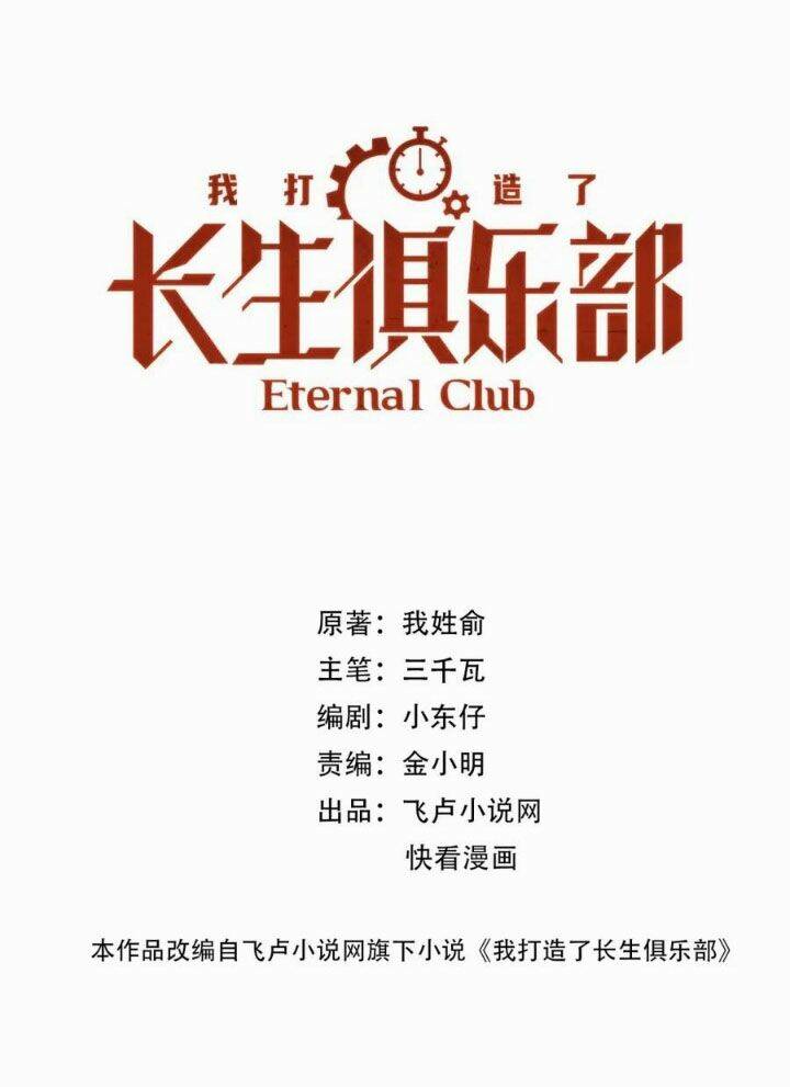 Câu Lạc Bộ Trường Sinh Chapter 243 - Trang 2