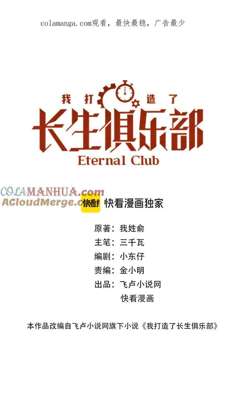 Câu Lạc Bộ Trường Sinh Chapter 257 - Trang 2