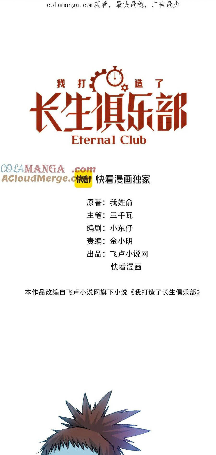 Câu Lạc Bộ Trường Sinh Chapter 266 - Trang 2