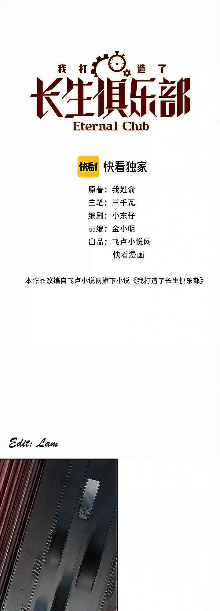 Câu Lạc Bộ Trường Sinh Chapter 83 - Trang 2