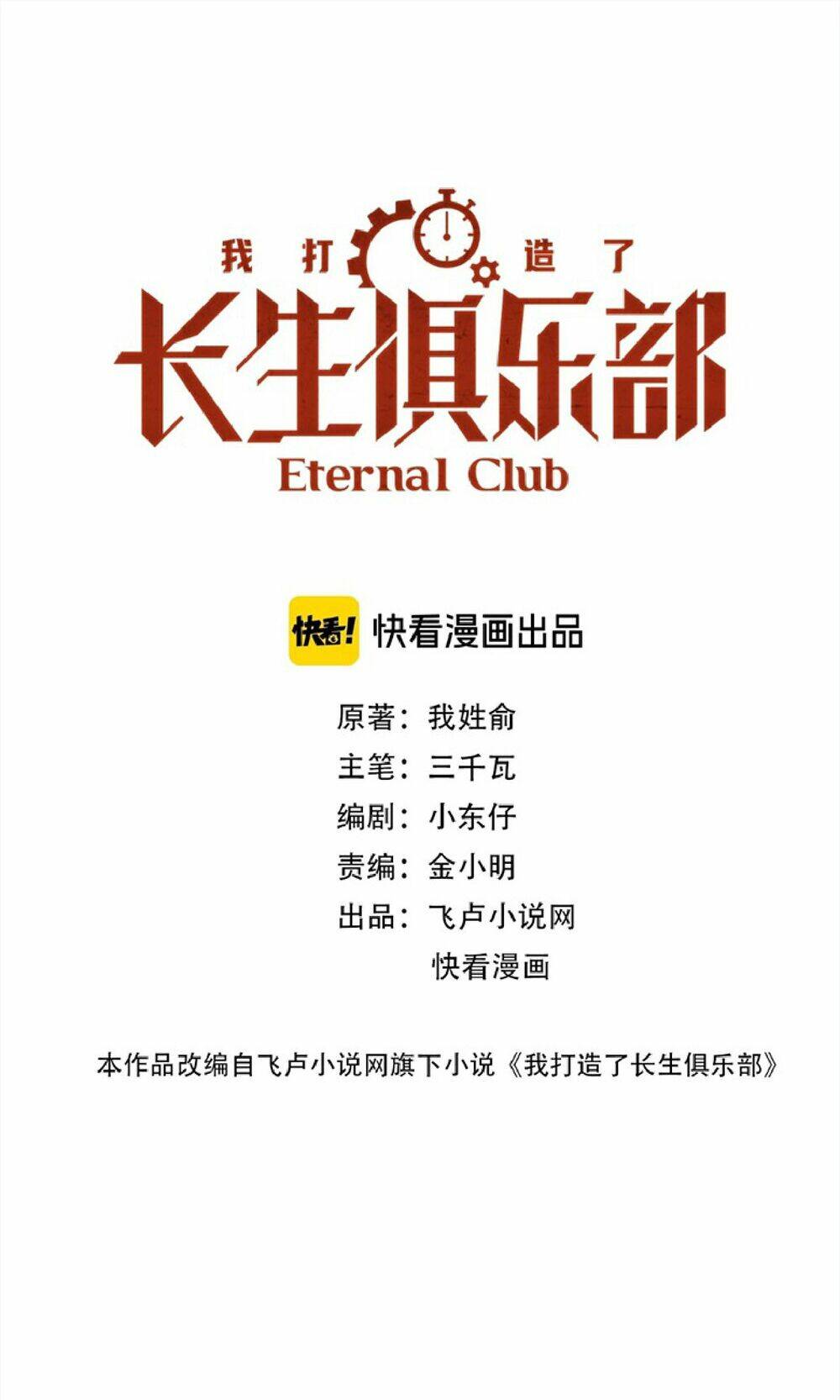 Câu Lạc Bộ Trường Sinh Chapter 85 - Trang 2