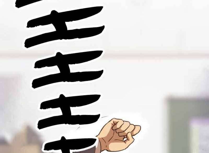 Câu Lạc Bộ Truyện Ma Chapter 1.5 - Trang 2