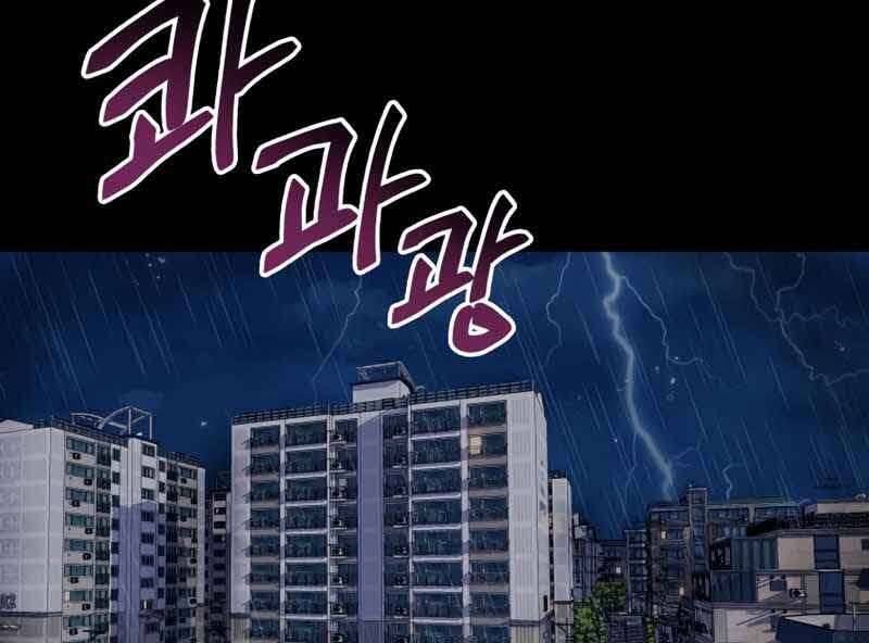 Câu Lạc Bộ Truyện Ma Chapter 1 - Trang 2