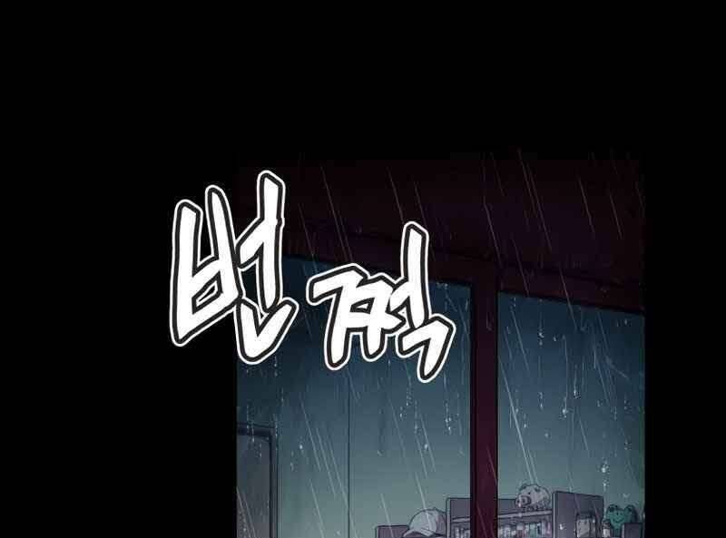 Câu Lạc Bộ Truyện Ma Chapter 1 - Trang 2