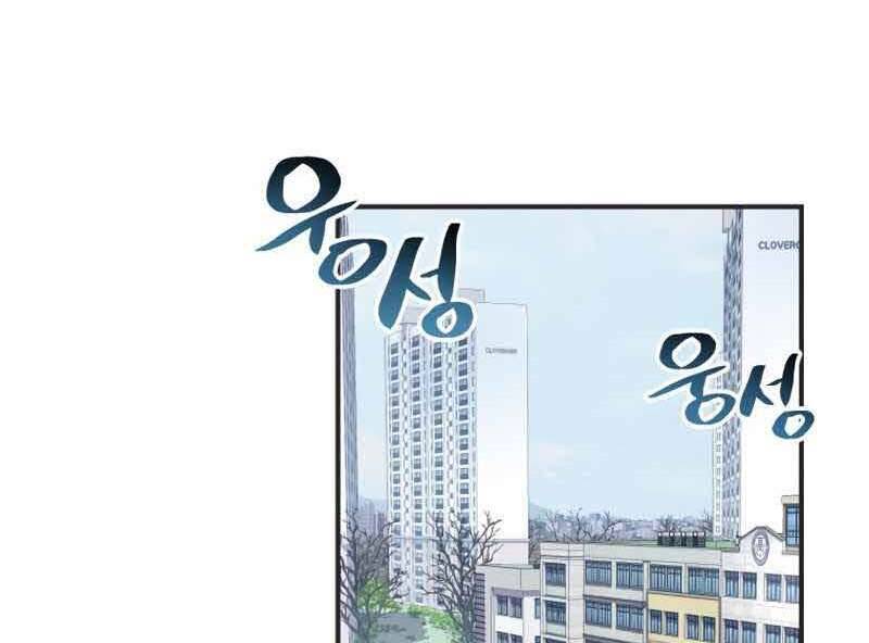 Câu Lạc Bộ Truyện Ma Chapter 1 - Trang 2