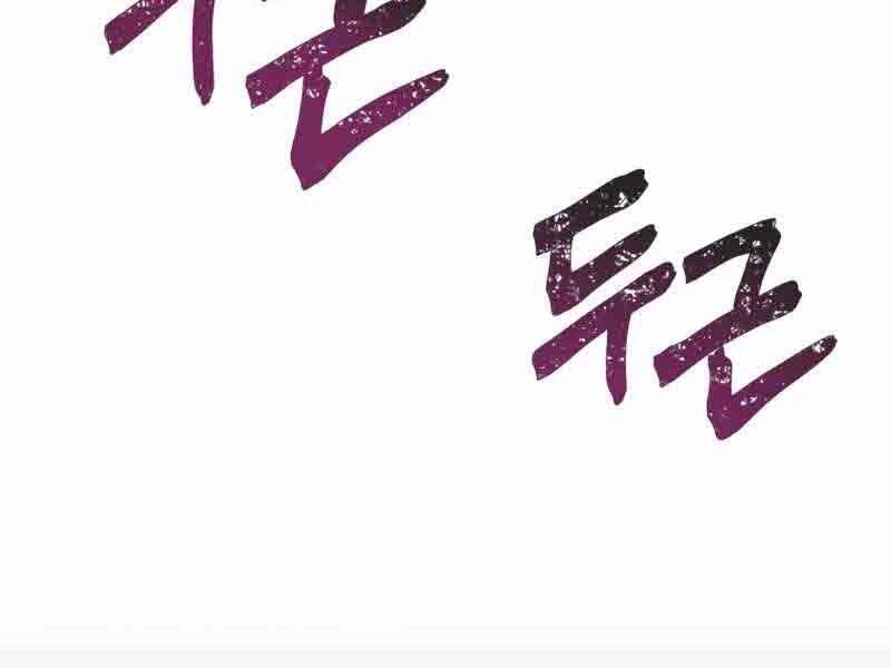 Câu Lạc Bộ Truyện Ma Chapter 2.5 - Trang 2