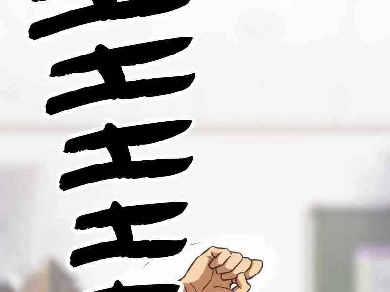 Câu Lạc Bộ Truyện Ma Chapter 2 - Trang 2