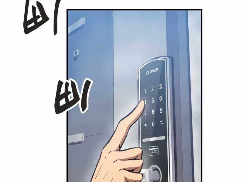 Câu Lạc Bộ Truyện Ma Chapter 4 - Trang 2