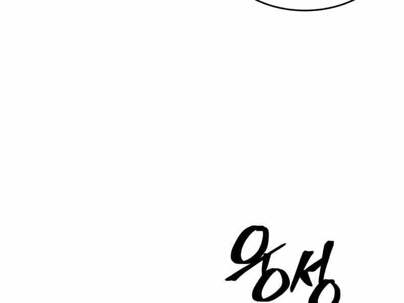 Câu Lạc Bộ Truyện Ma Chapter 7 - Trang 2