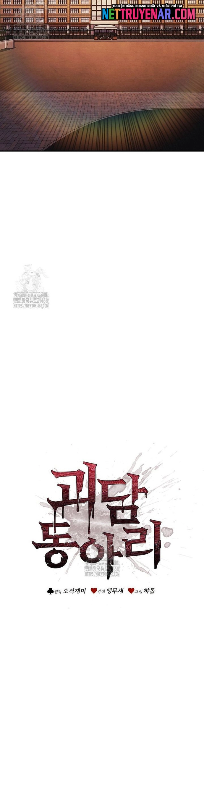 Câu Lạc Bộ Truyện Ma Chapter 82 - Trang 2