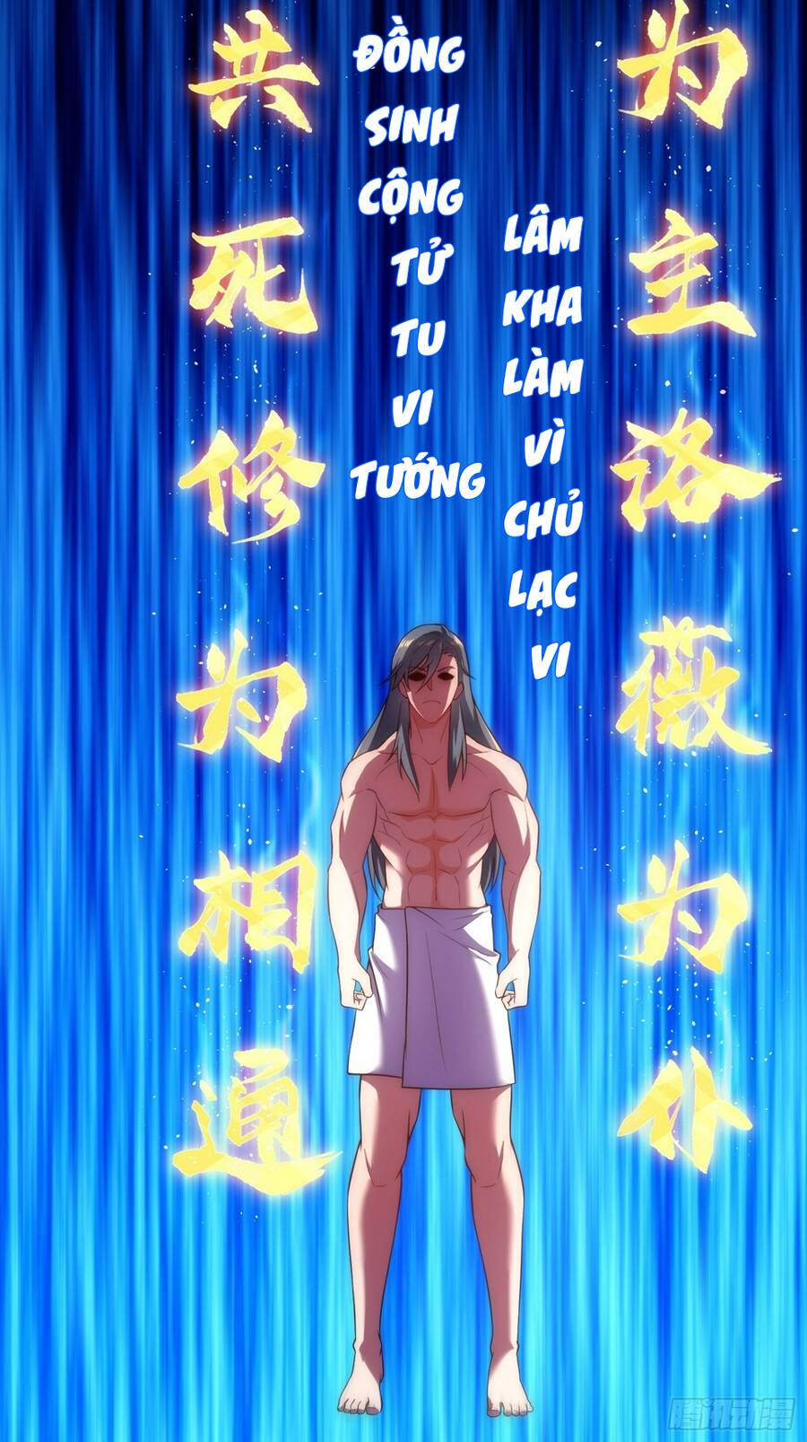 Cẩu Lương Thành Chuẩn Thánh, Ta Được Nữ Đế Triệu Hoán Chapter 2 - Trang 2