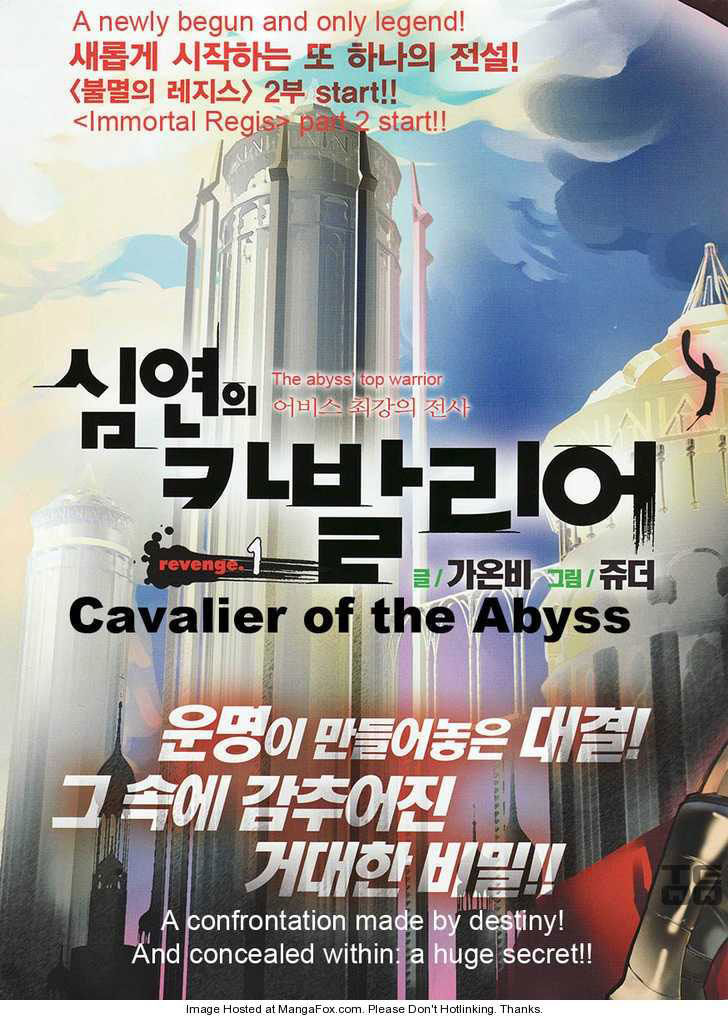 Cavalier Of The Abyss Chapter 1 - Trang 2