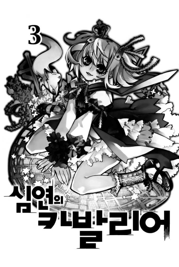 Cavalier Of The Abyss Chapter 14 - Trang 2