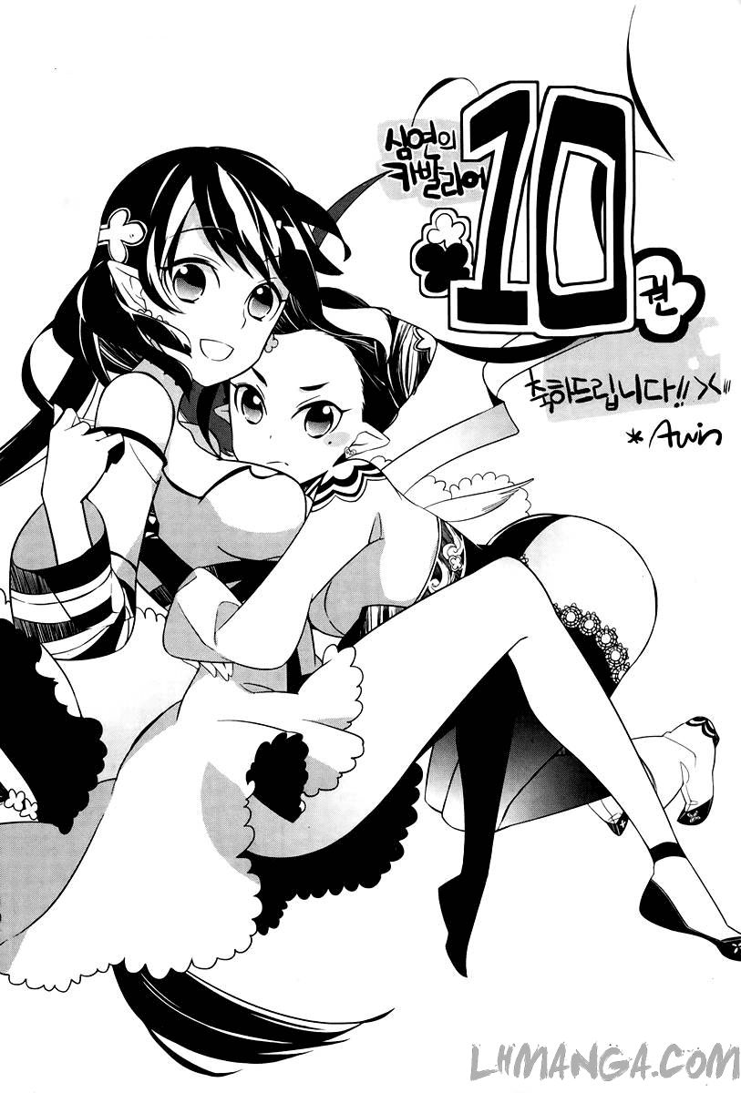 Cavalier Of The Abyss Chapter 64 - Trang 2