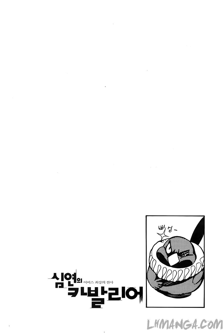 Cavalier Of The Abyss Chapter 68 - Trang 2