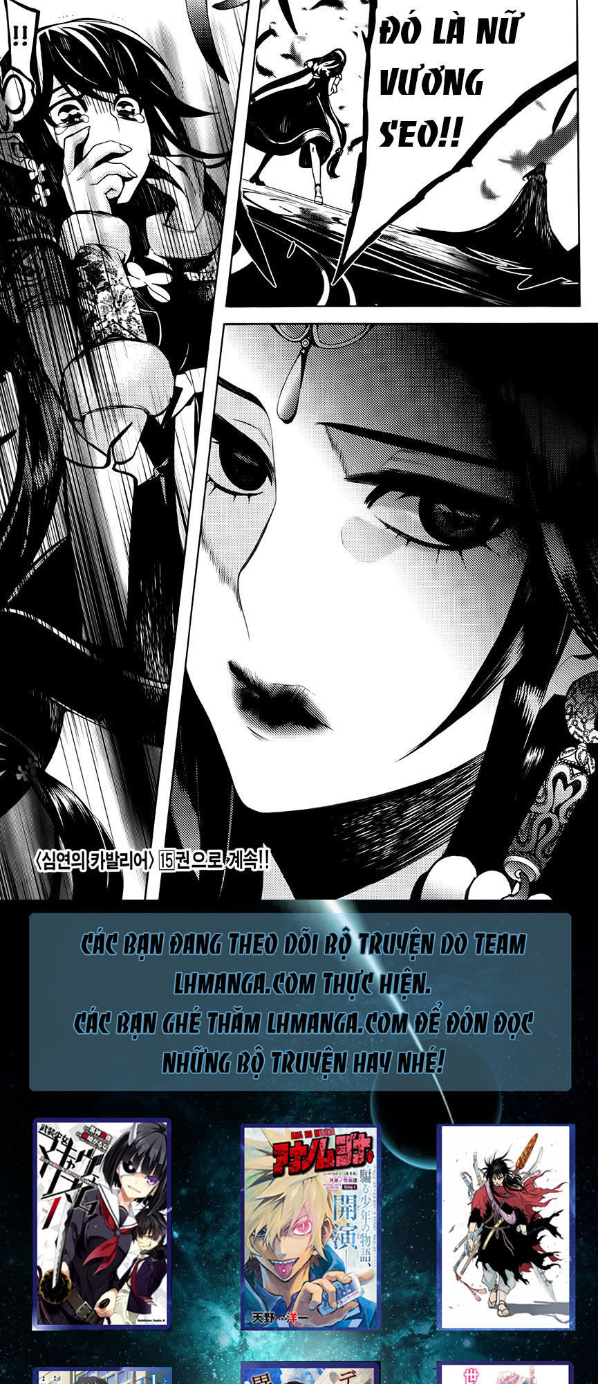 Cavalier Of The Abyss Chapter 86 - Trang 2