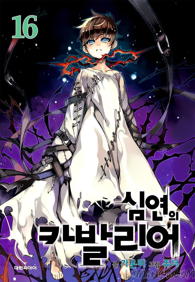 Cavalier Of The Abyss Chapter 93 - Trang 2