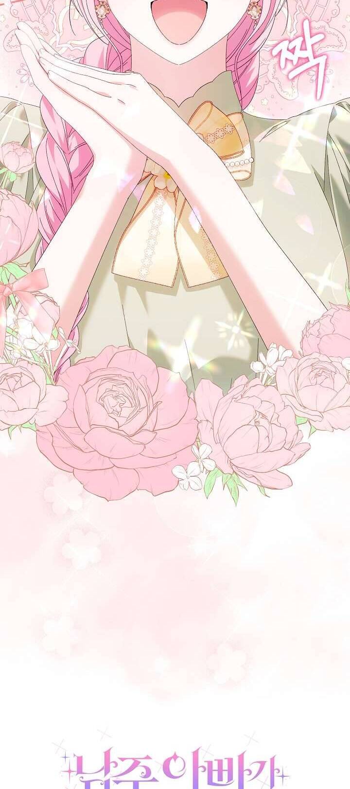 Cha Của Nam Chính Từ Chối Hủy Hôn Chapter 26 - Trang 2