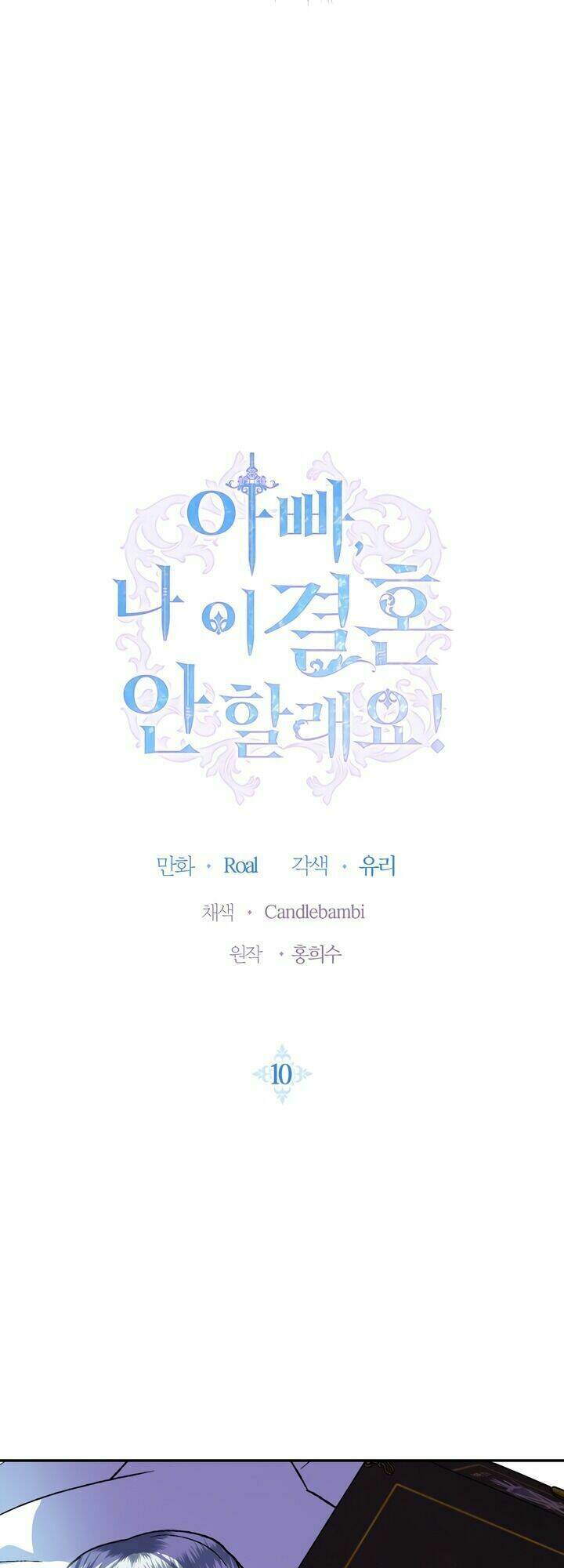 Cha Ơi Con Không Muốn Kết Hôn Đâu Chapter 10 - Trang 2