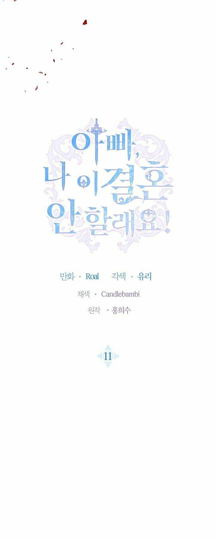 Cha Ơi Con Không Muốn Kết Hôn Đâu Chapter 11 - Trang 2