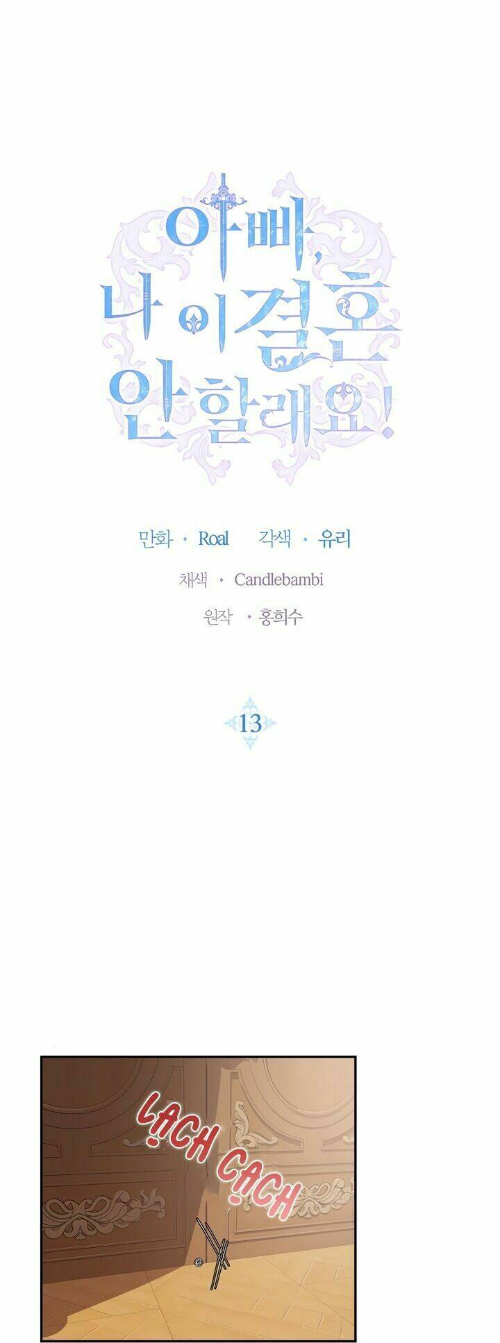 Cha Ơi Con Không Muốn Kết Hôn Đâu Chapter 13 - Trang 2