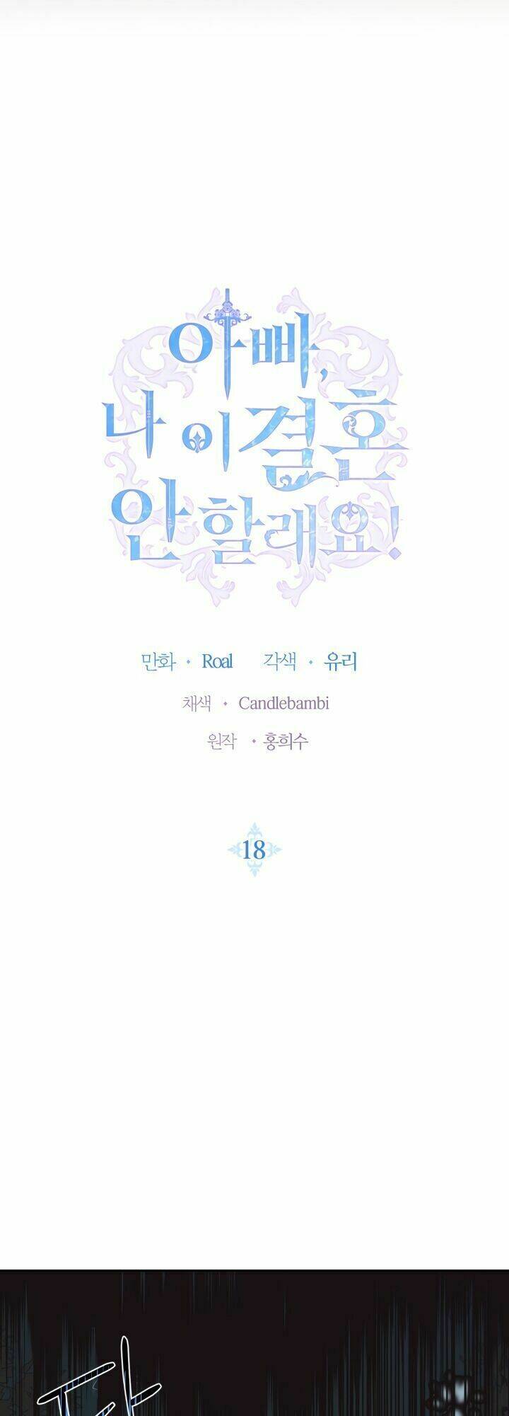 Cha Ơi Con Không Muốn Kết Hôn Đâu Chapter 18 - Trang 2