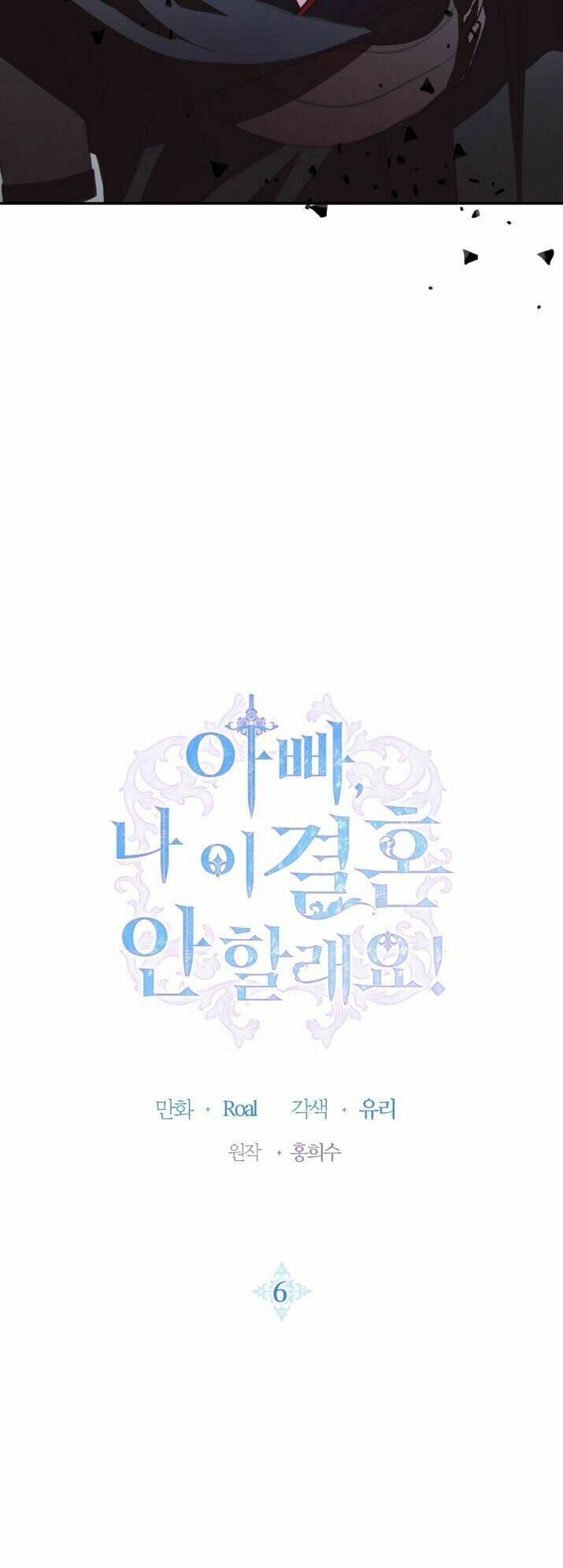 Cha Ơi Con Không Muốn Kết Hôn Đâu Chapter 6 - Trang 2